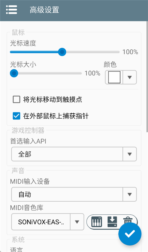 Winlator模拟器OBB数据包汉化版下载 第5张图片