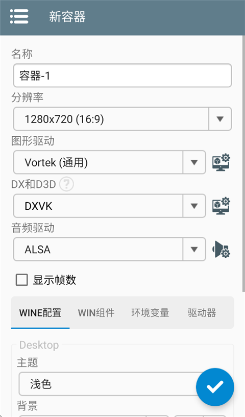 Winlator模拟器OBB数据包汉化版下载 第4张图片