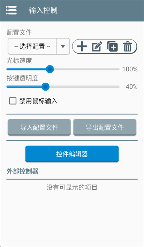 Winlator模拟器OBB数据包汉化版下载 第2张图片