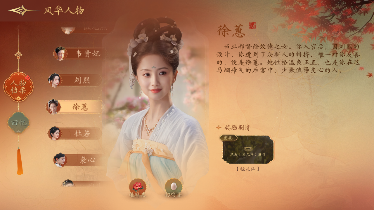 人物分析4