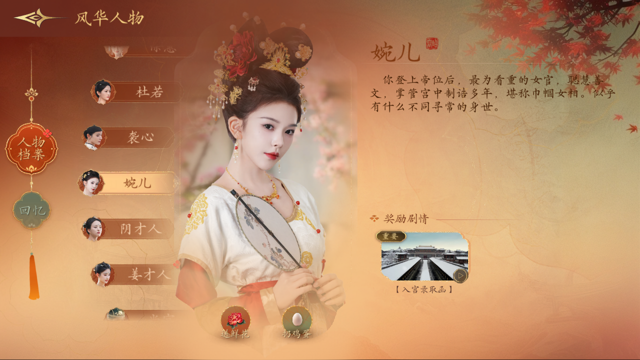 人物分析5