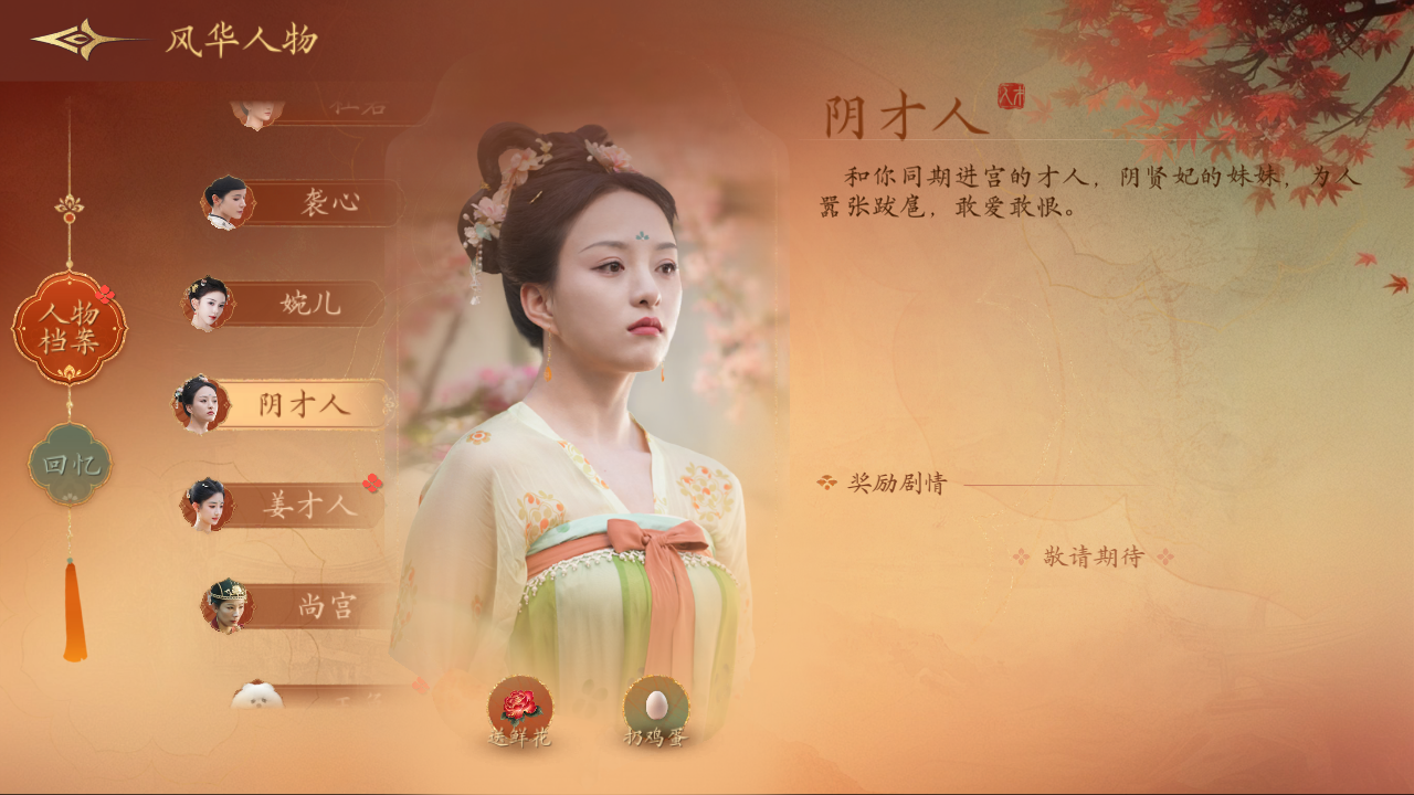 人物分析6