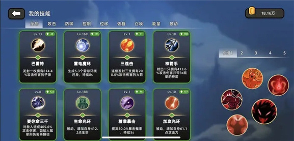 反伤流