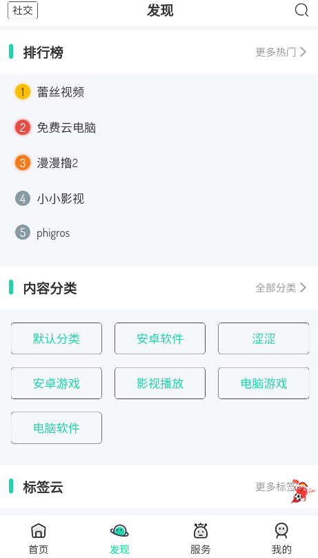 舜舜游戏盒官方正版下载 第2张图片
