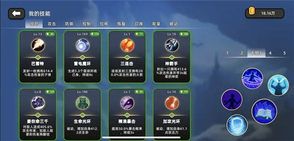 费手能量流