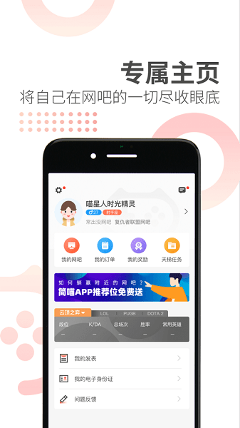 简喵app官方版下载 第4张图片