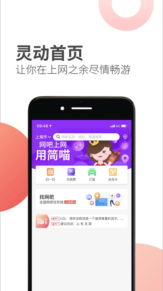 简喵app官方版下载 第2张图片