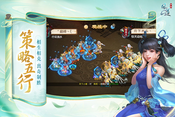 问道手游公益服下载 第1张图片