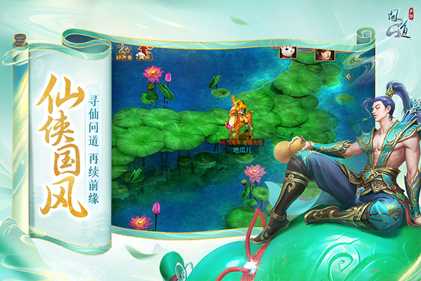 问道手游公益服下载 第2张图片