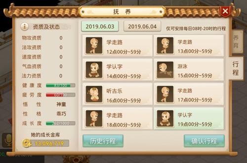 幼儿育儿攻略截图1