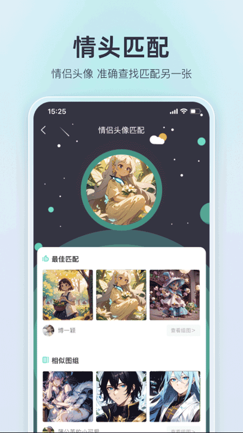 我要头像app下载 第4张图片