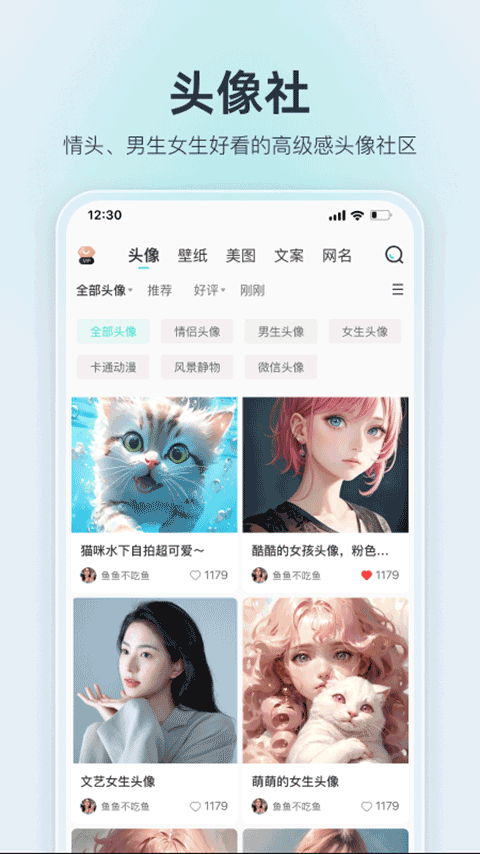 我要头像app下载 第3张图片
