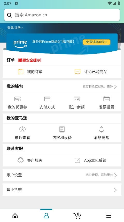 使用指南截图4