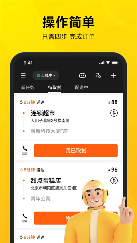 美团火炬app官方版下载 第2张图片