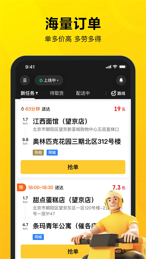 美团火炬app官方版下载 第3张图片