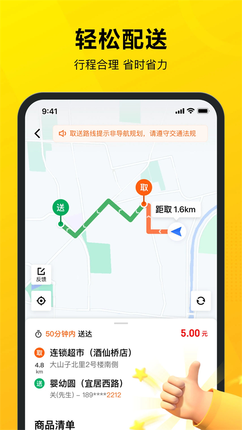 美团火炬app官方版下载 第4张图片