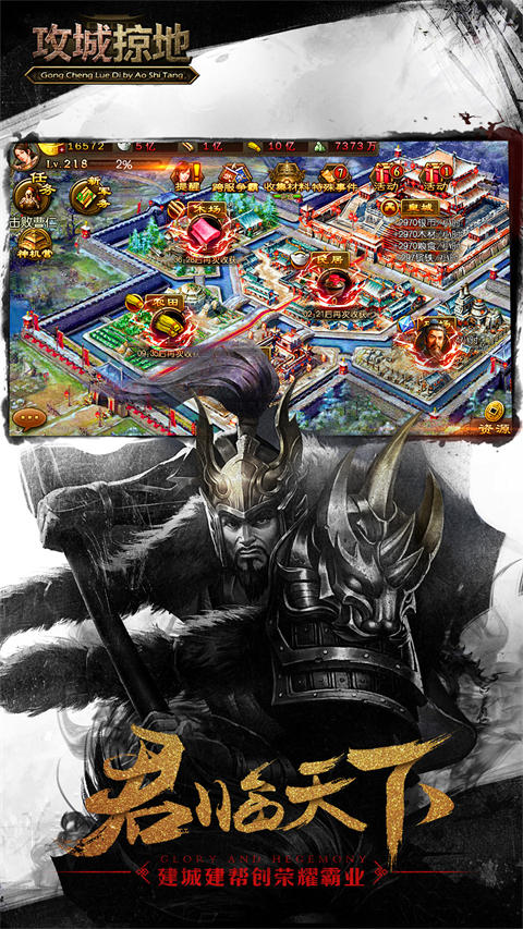 攻城掠地无限金币服 第3张图片