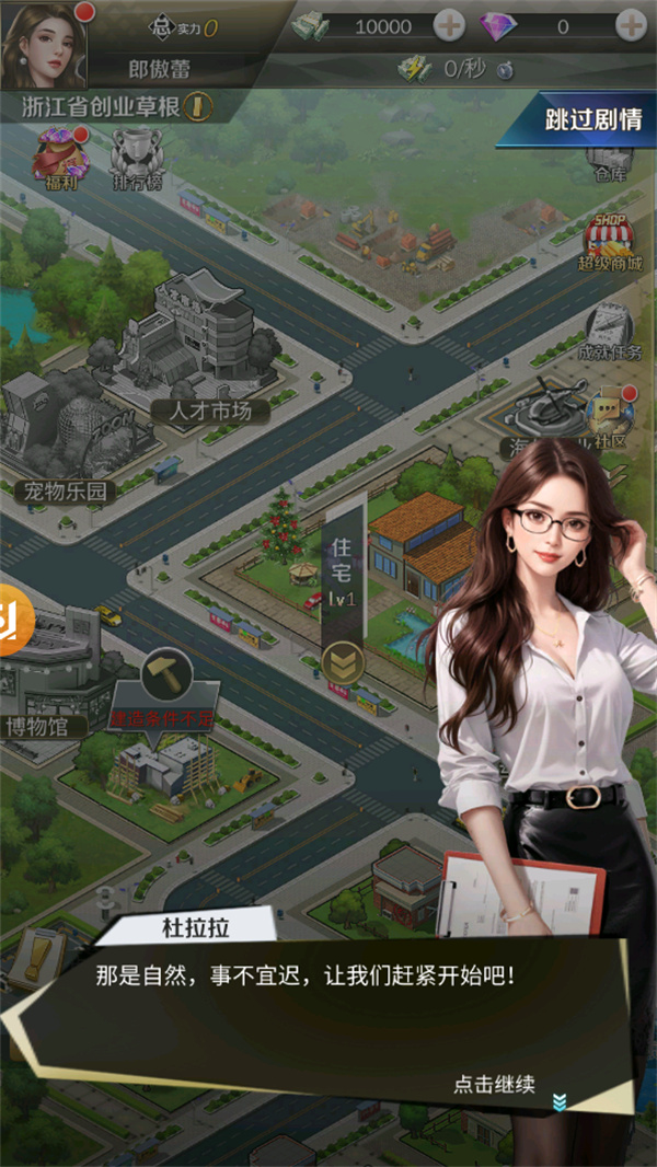 游玩教程截图3