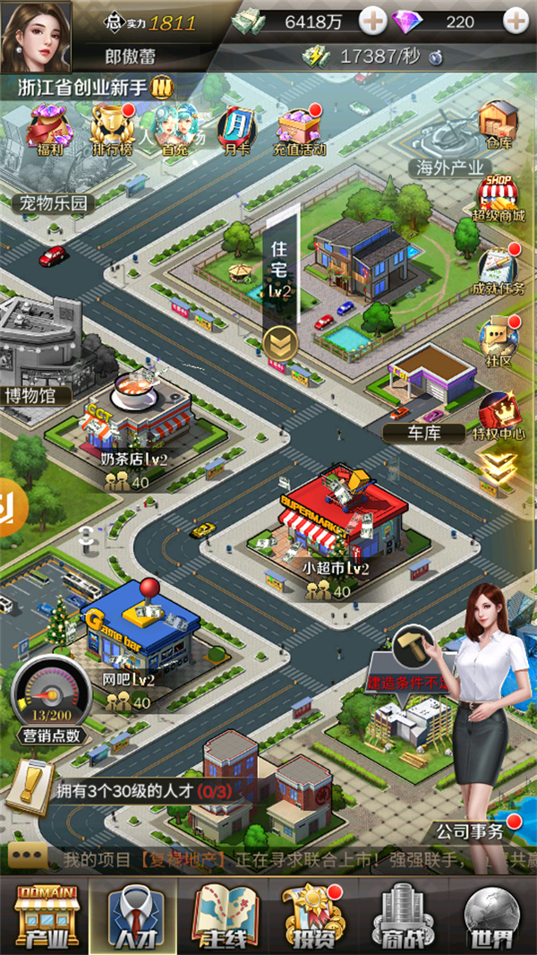游玩教程截图4