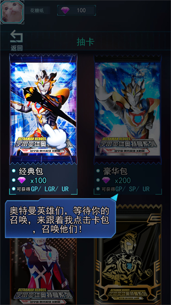 游戏玩法2