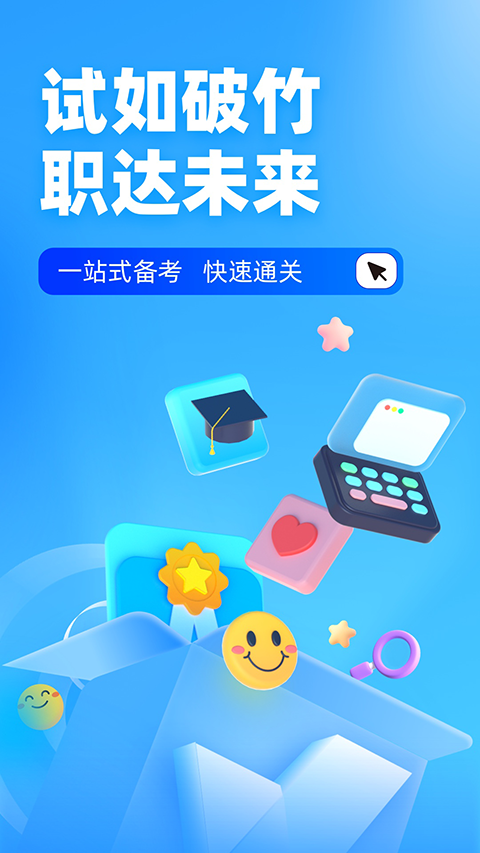 电工考试免费模拟系统app下载 第4张图片