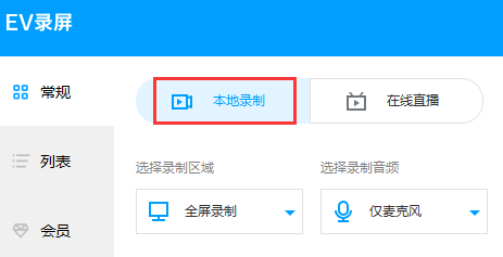 录制教程截图1