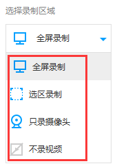 录制教程截图2
