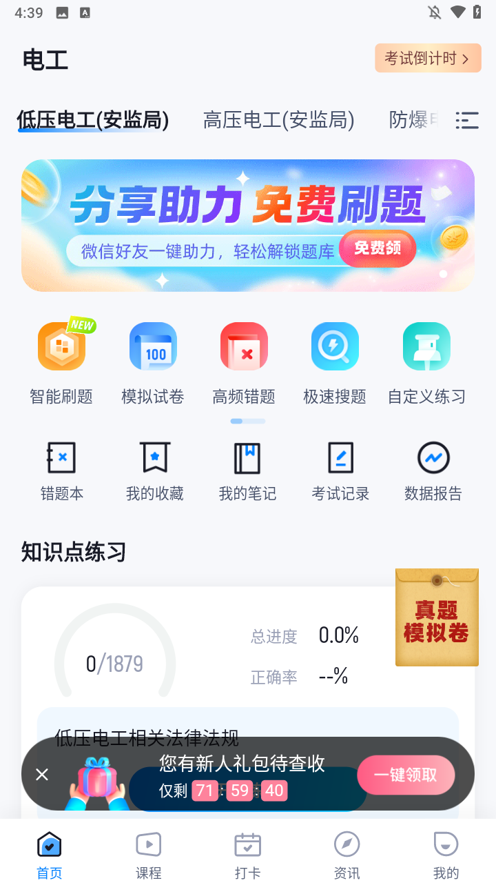 使用方法2