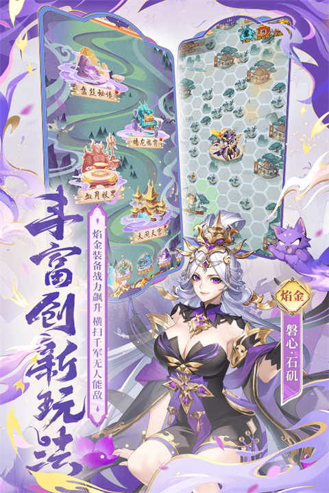 少年西游记单机破解版 第4张图片