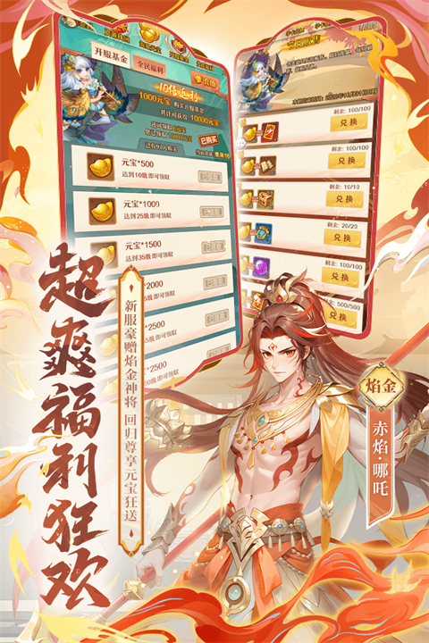 少年西游记单机破解版 第1张图片