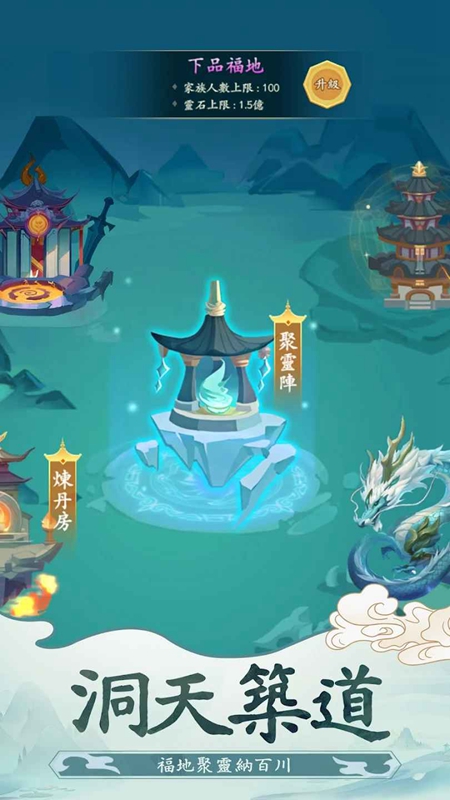 向往的宗门内置菜单破解版 第4张图片