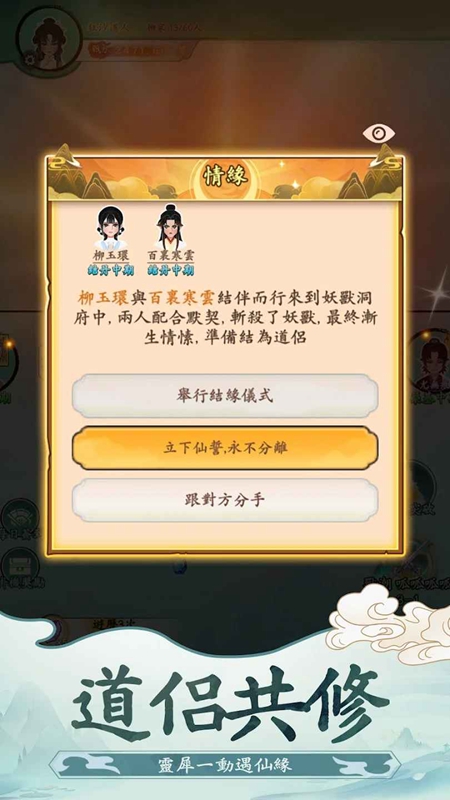 向往的宗门内置菜单破解版 第3张图片