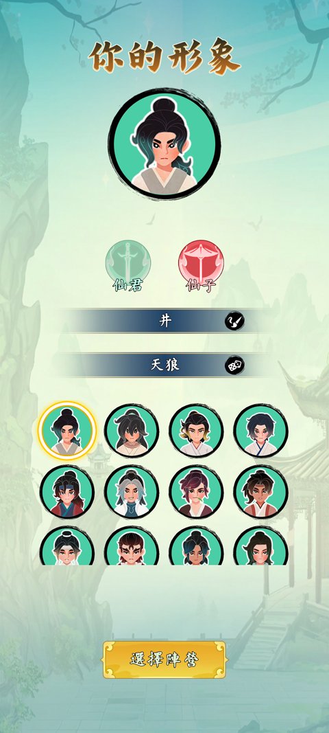 游戏攻略截图1