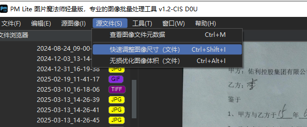 使用方法截图4