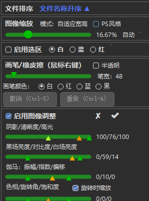 使用方法截图5