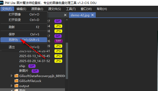 使用方法截图7