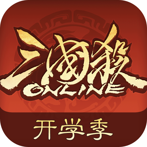 三国杀OL互通版手游 v3.8.2.1 安卓版