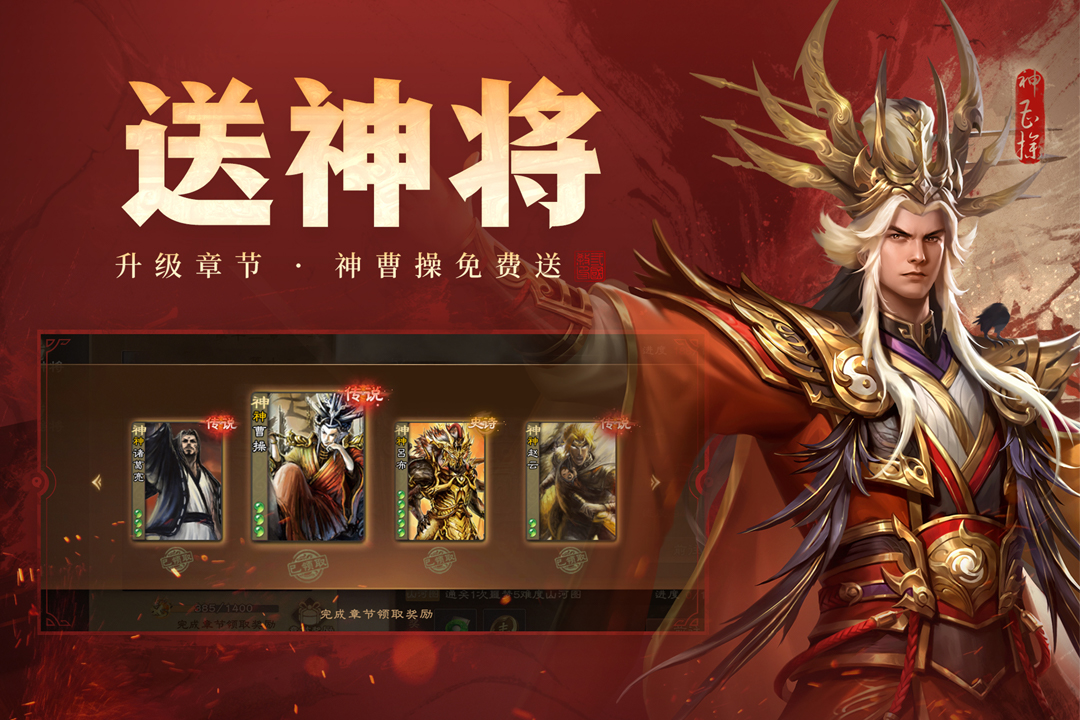 三国杀OL互通版手游截图2