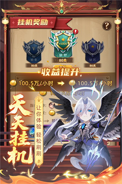 众神之役安卓手机版下载 第4张图片
