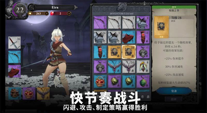 灵魂猎手地牢折相思破解版 第3张图片