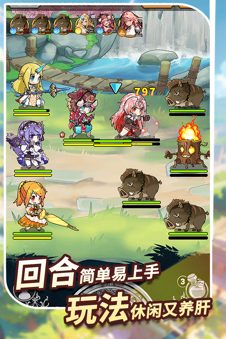 魔法祈幻界手游截图5