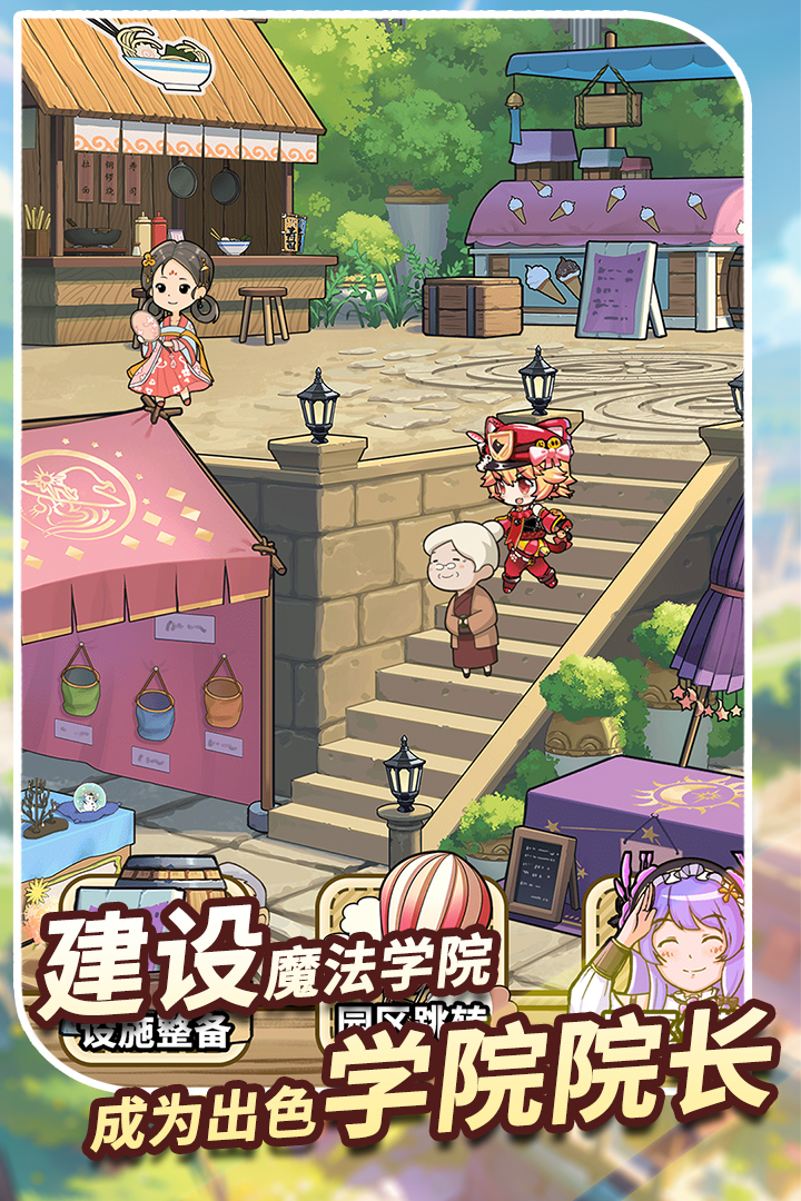 魔法祈幻界手游截图3