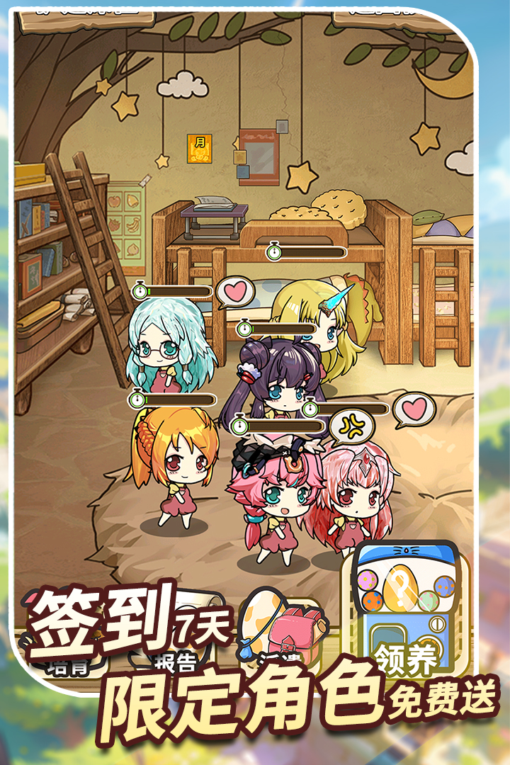 魔法祈幻界手游截图4
