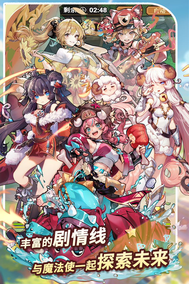 魔法祈幻界手游截图1