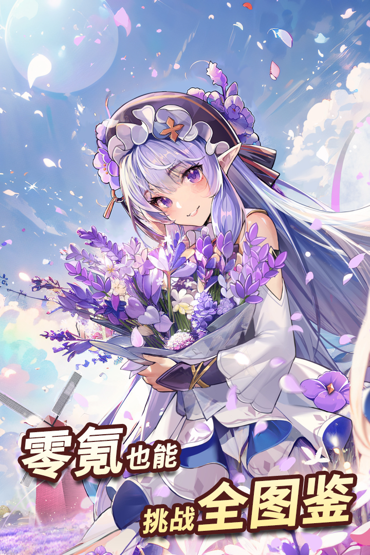 魔法祈幻界手游截图2
