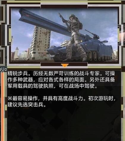新手兵种推荐1