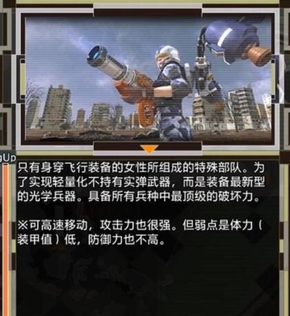 新手兵种推荐2