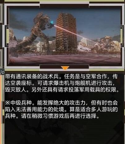 新手兵种推荐3
