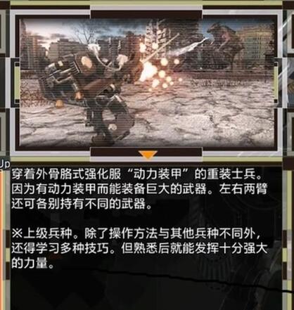新手兵种推荐4