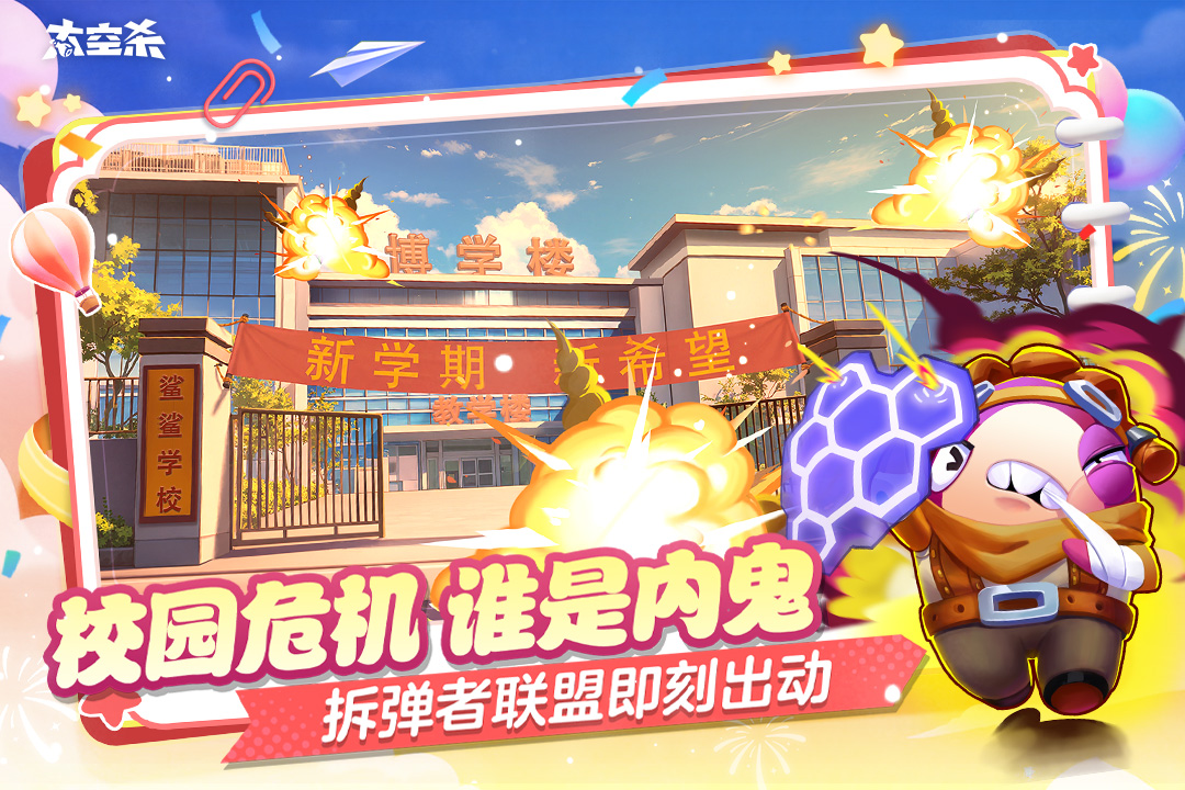 太空杀手游截图1